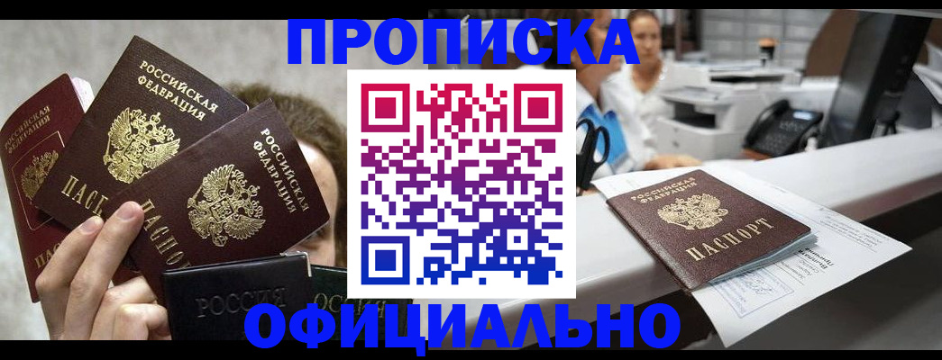 пропишу в квартире в Крымске